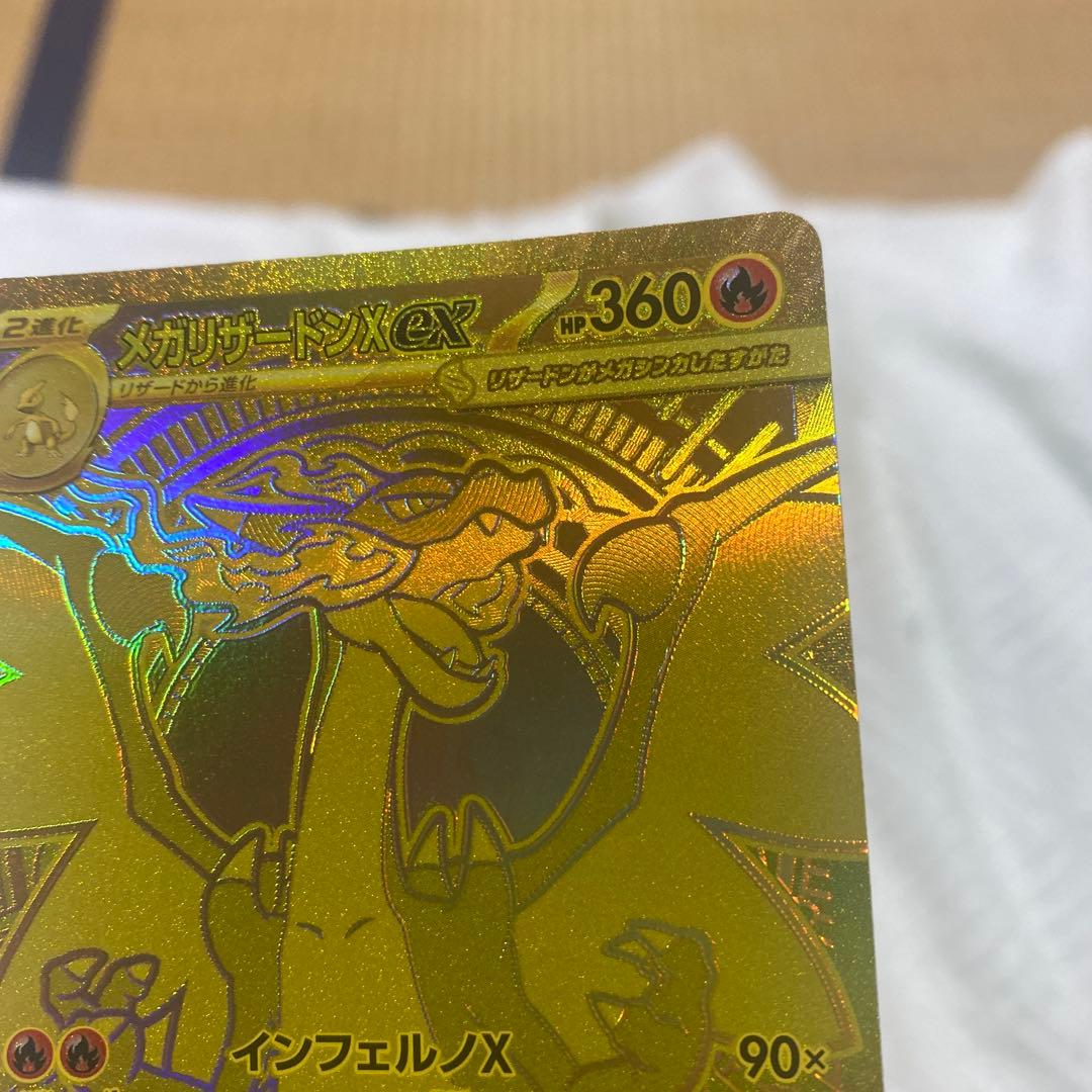 メガリザードンX EX ゴールドレア 360HP