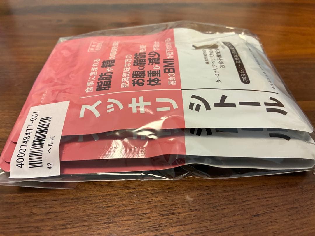 ◆値下げ◆新品未使用◆スッキリシートル 120粒×3袋◆