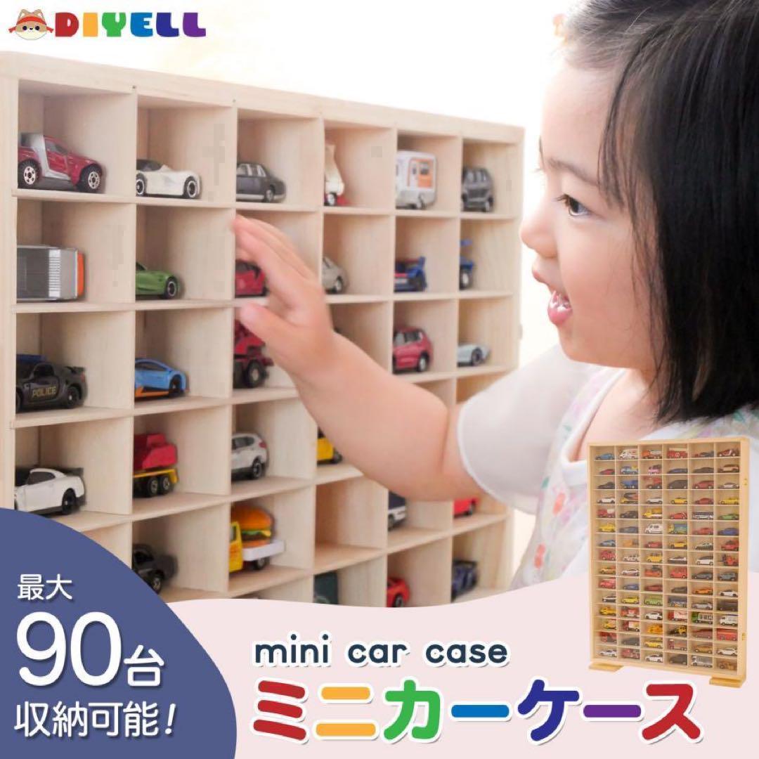 新品*ミニカーケーストミカケース90台 ミニカー 収納ケース 2149ボックス