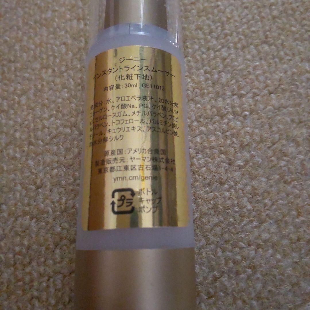 【箱、説明書無、30ｍl】GENIE INSTANT LINE SMOOTHER