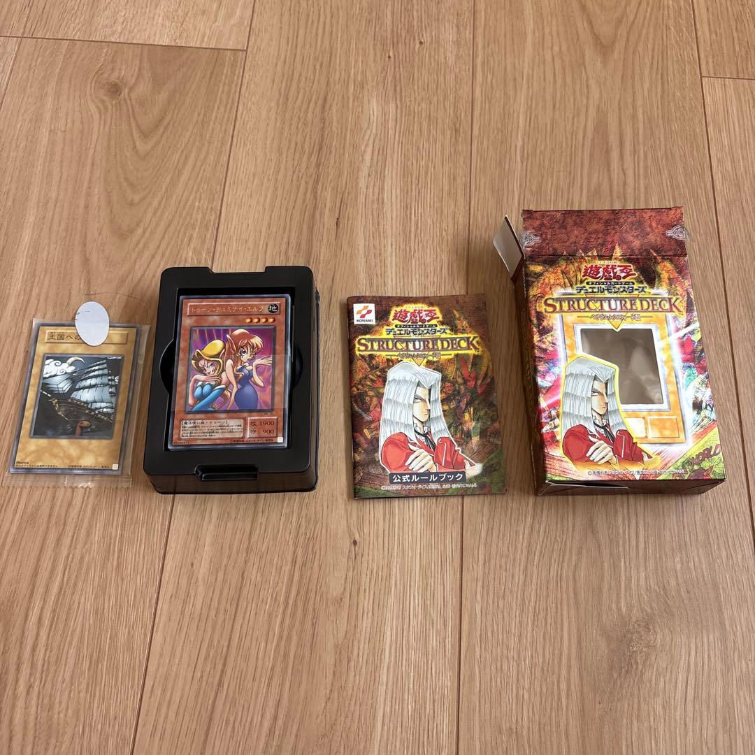 【レトロ品】遊戯王　ストラクチャーデッキ　ペガサス・J・クロフォード編