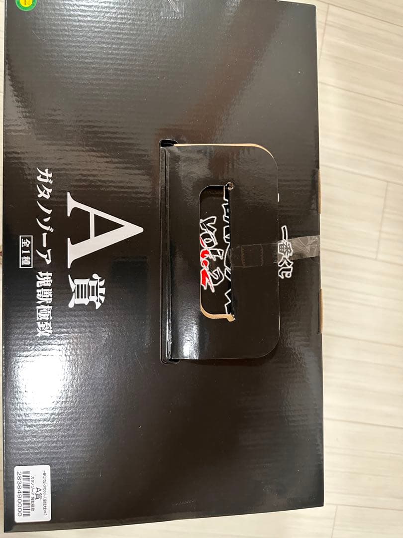 一番くじ　ウルトラマンシリーズ　怪獣超大全　A賞　ガタノゾーア　魂獣極致