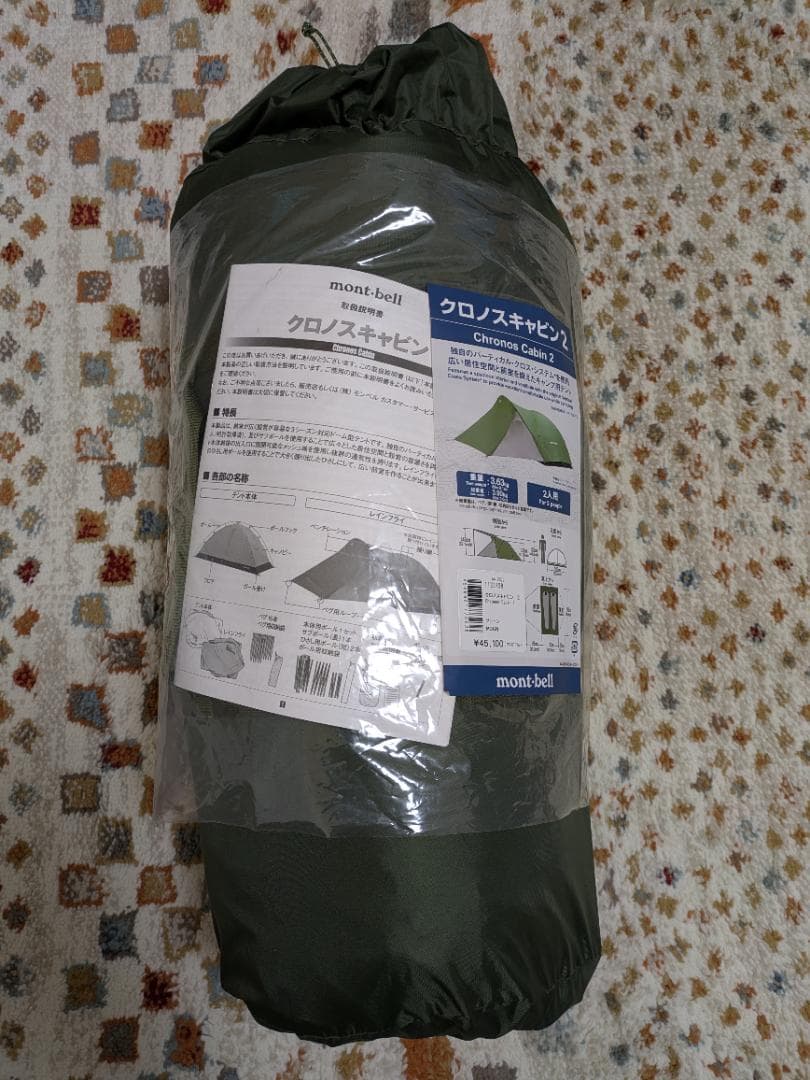 mont-bell クロノスキャビン 2（検品時一回のみ開封）キャンツーに最適