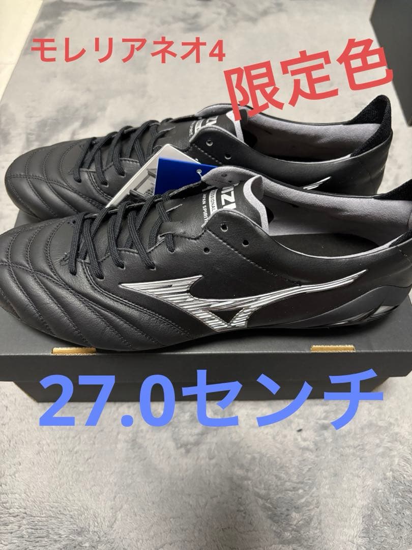【限定色】モレリアネオ4 JAPAN アンリミテッドブラック27.0センチ