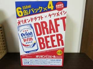 オリオンビール　ケツメイシコラボ