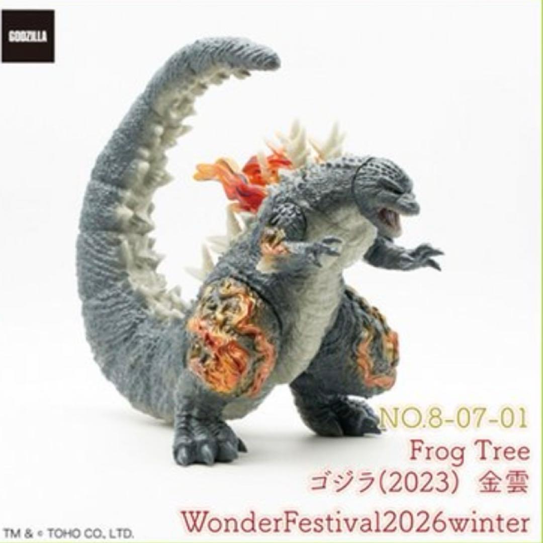 ワンフェス　2026 冬　Frog Tree　ゴジラ（2023）金雲
