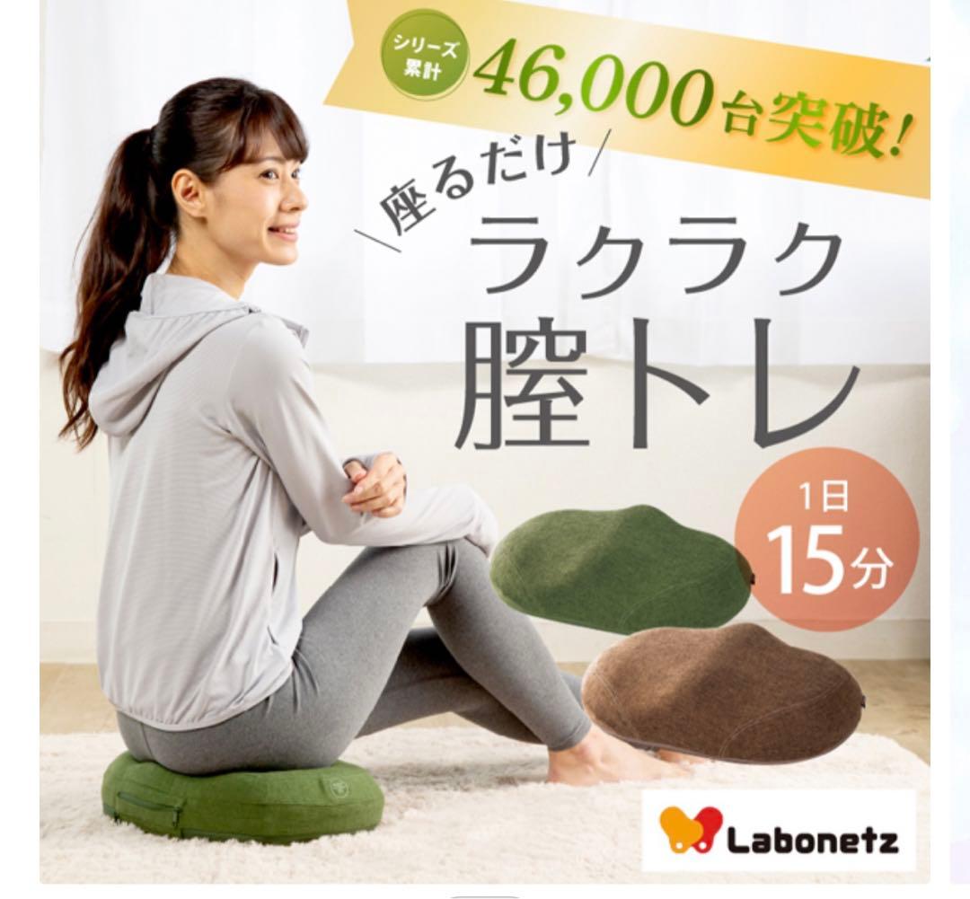 専用ラボネッツ 骨盤底筋エクササイズクッション キュットブル