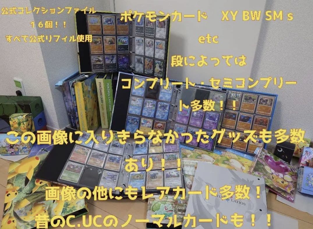 ポケモンカード グッズ多数 セミ・コンプリート多数 pokemon card