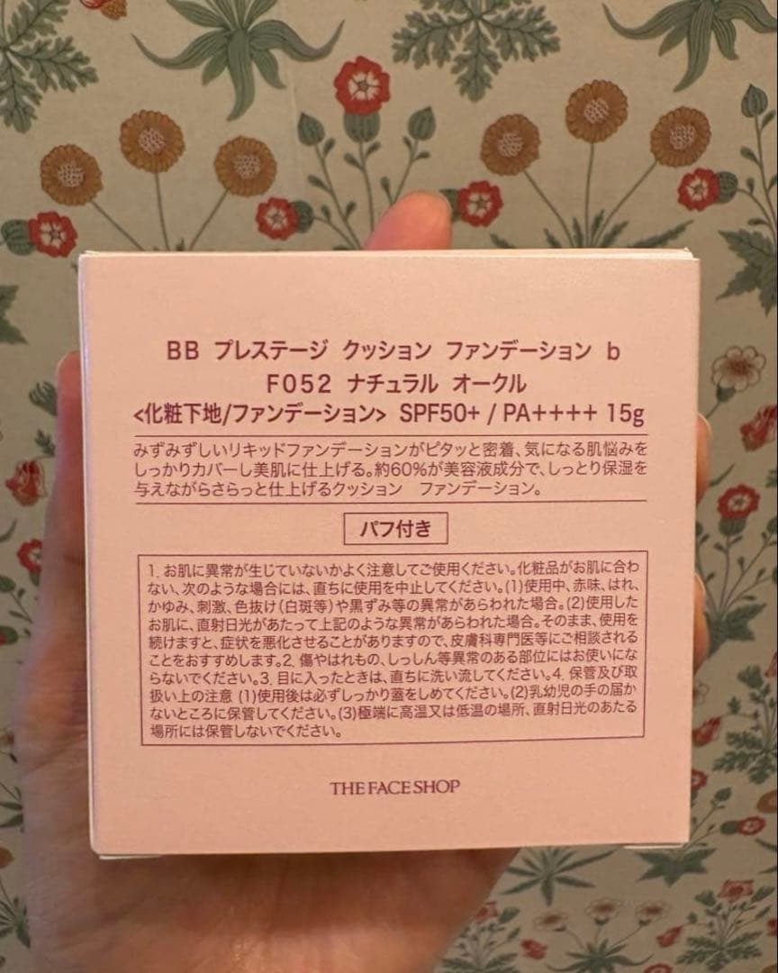 激安！BBプレステージクッションファンデーション ケース付き6個セット