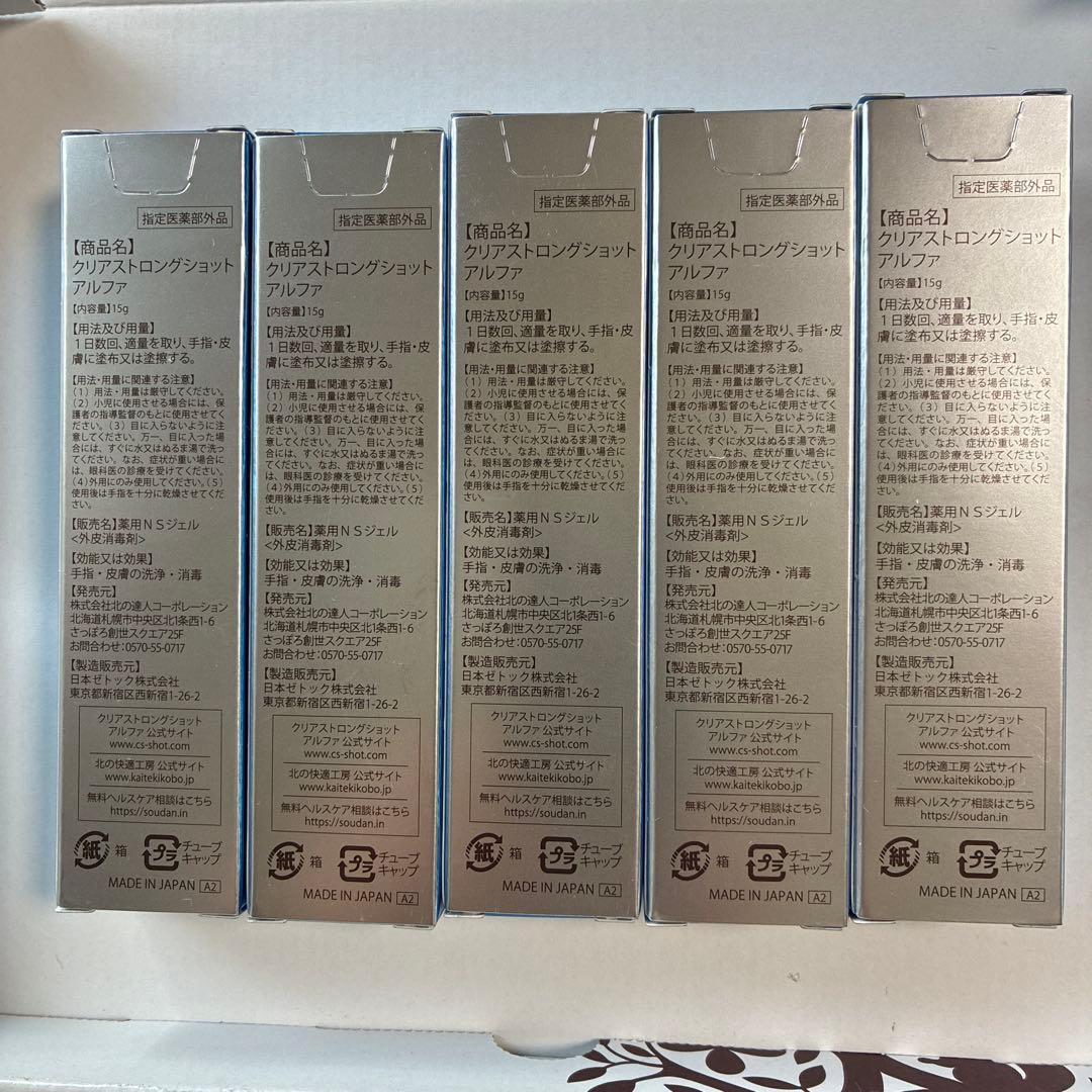 北の快適工房 薬用 クリアストロングショット アルファ 15g