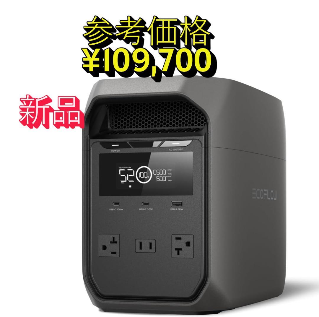 【51％引き】EcoFlow DELTA 3 Classic ポータブル電源