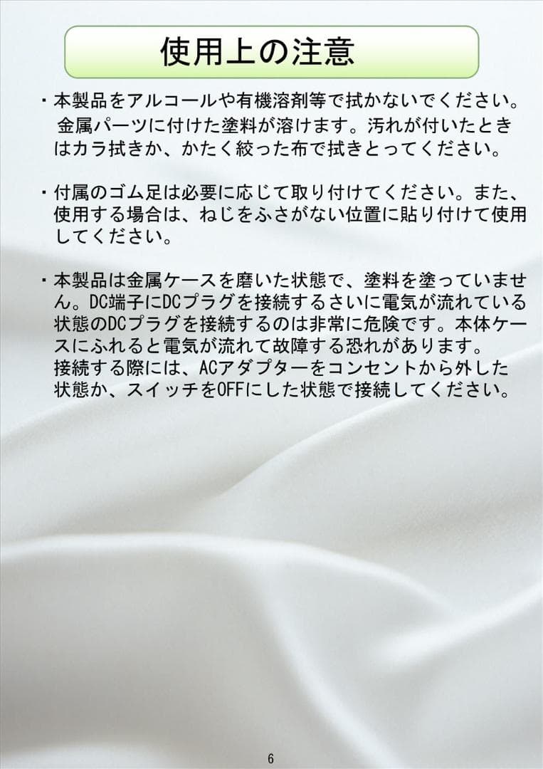 ファズとブースターがセットになったエフェクター