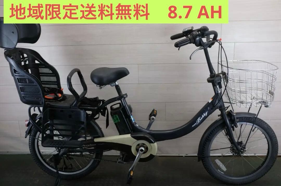 電動自転車 ヤマハPAS　Babby　 20インチ 3段変速 8.7Ah