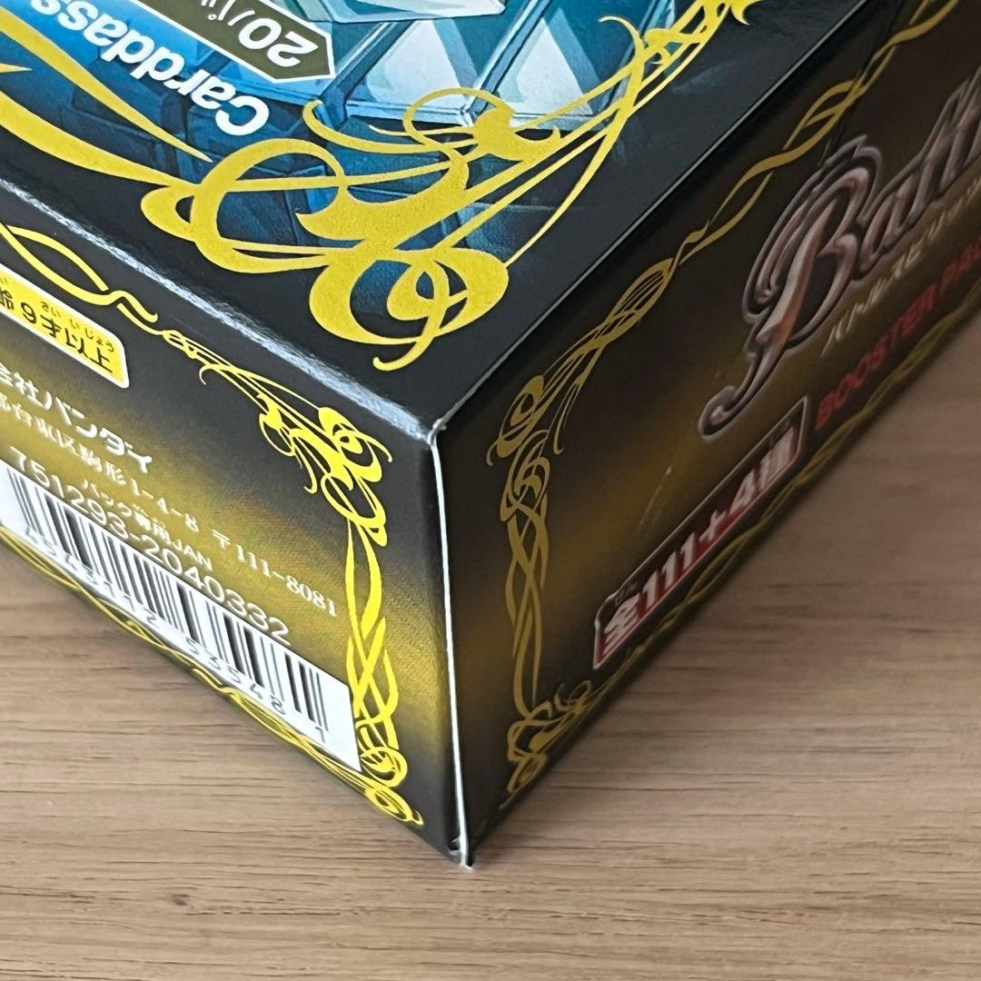 激翔　バトルスピリッツ未開封BOX