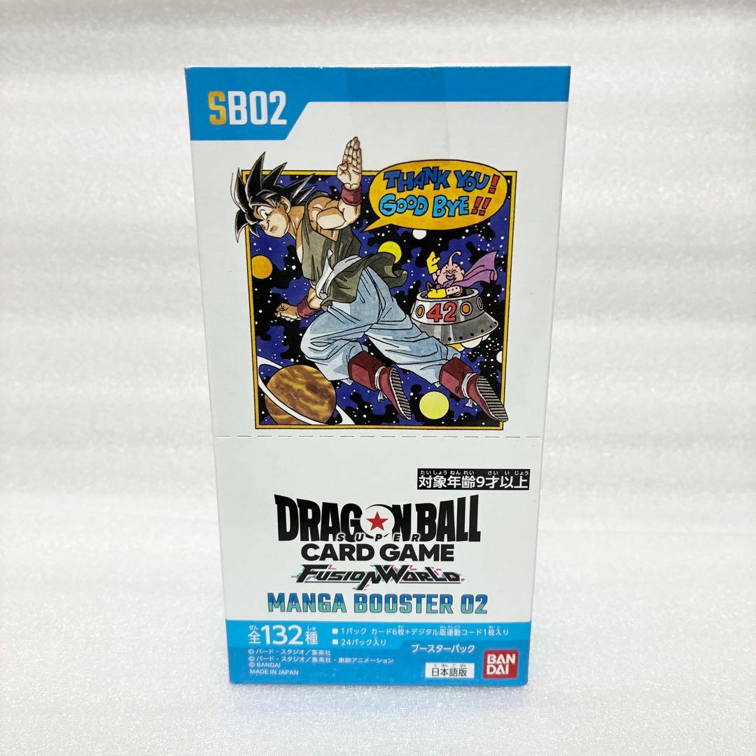 ドラゴンボールカードゲーム MANGA BOOSTER 02 BOX テープ付き