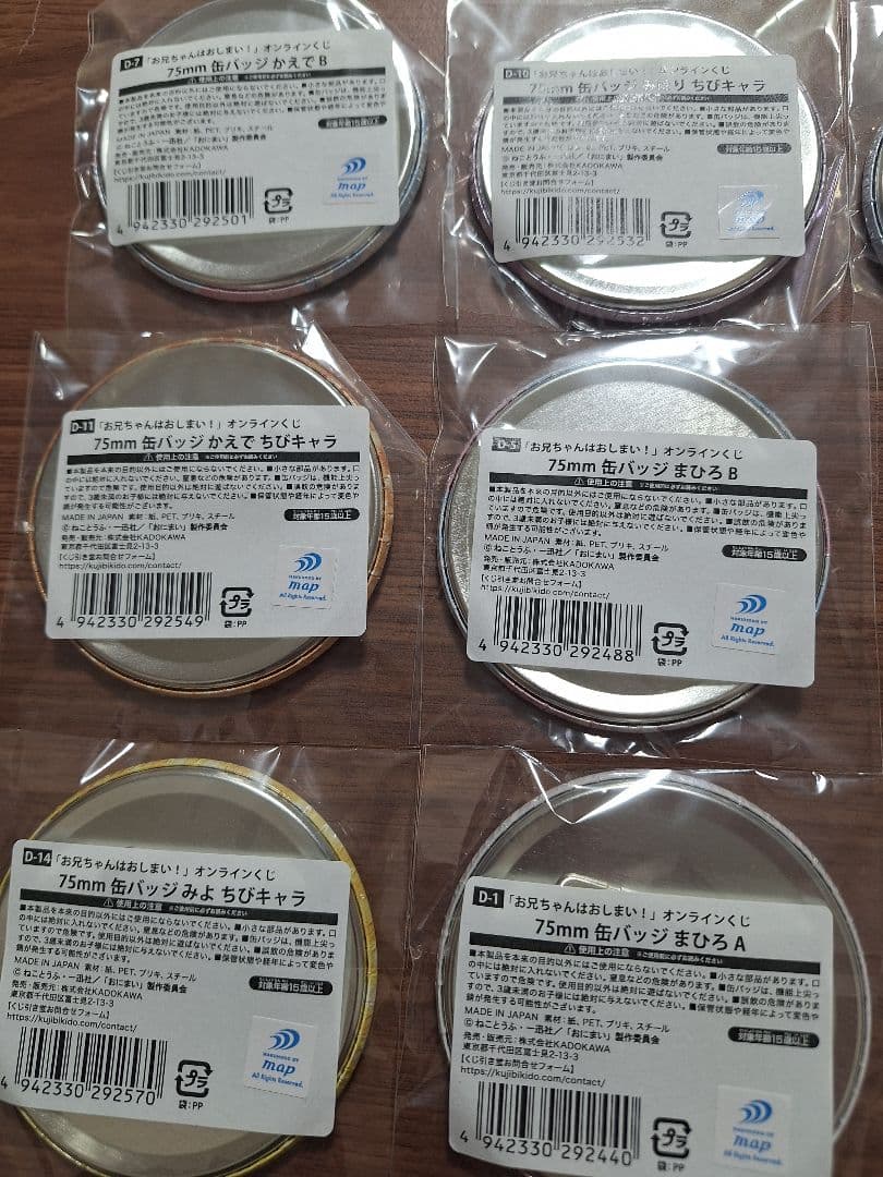 お兄ちゃんはおしまいオンラインくじ アクリルスタンド缶バッジちびアクリルスタンド