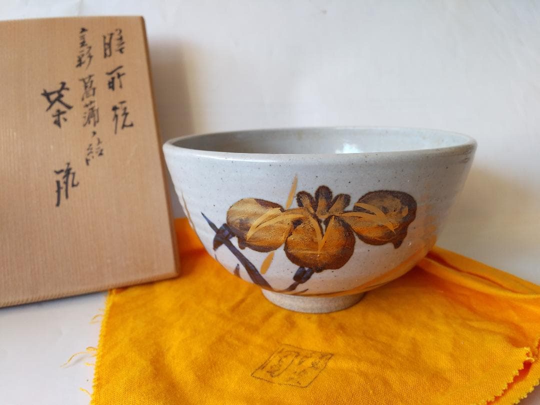 膳所焼 淡海ぜぜ 陽炎園 岩崎新定 金彩 菖蒲ノ絵 茶碗 共箱 共布 栞 美品