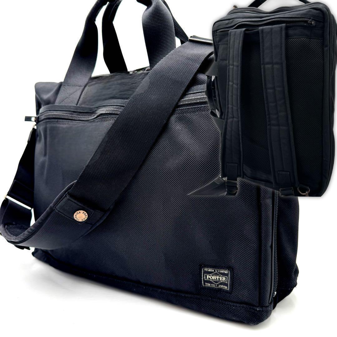 PORTER 2層 3WAY STAGE ビジネスバッグ　リュック　A4