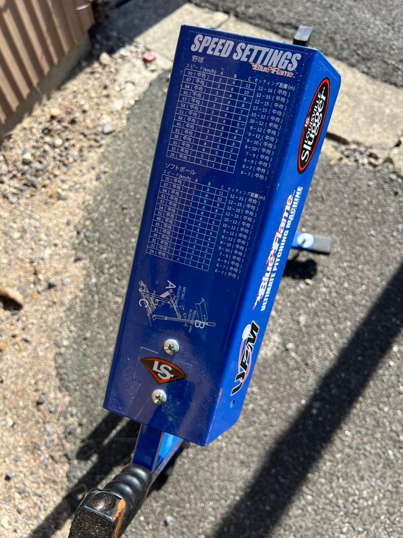 ピッチングマシン 直接受け取り可能な方のみ