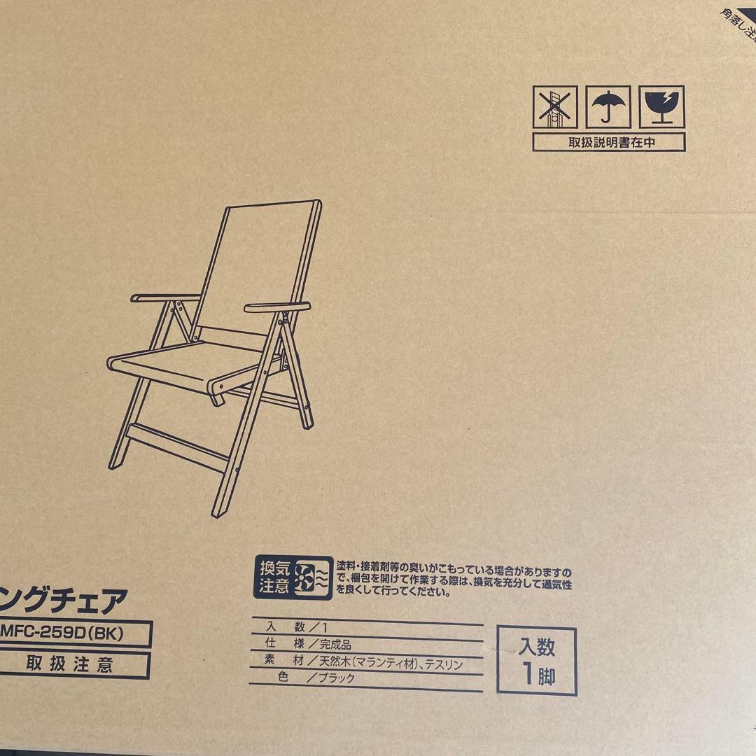 新品！　ガーデンテーブル&チェアセット　山善　ガーデン　お庭　YAMAZEN