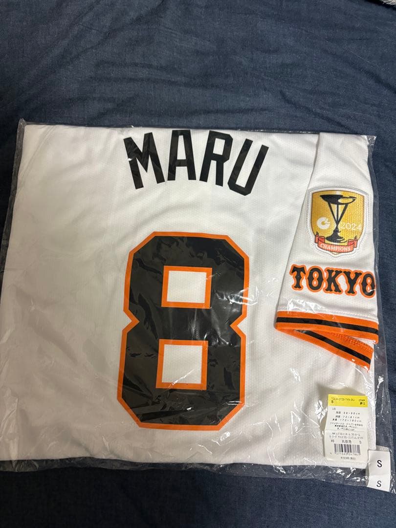 【新品未開封】丸佳浩 ホームレプリカユニフォーム チャンピオンエンブレム付 S