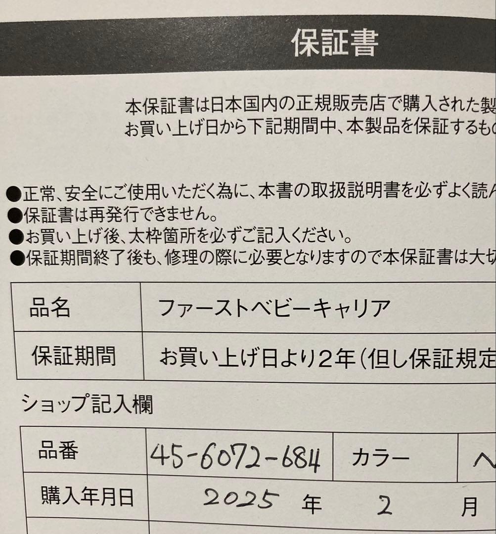 ★新品未使用 / ミキハウス / MikiHOUSE / 抱っこ紐 / ベージュ