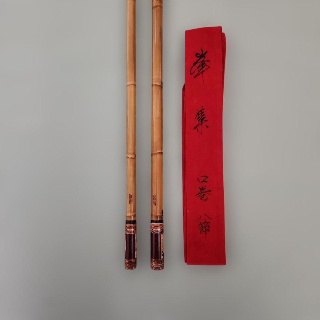 峯集 竿掛け 1本半 へらぶな