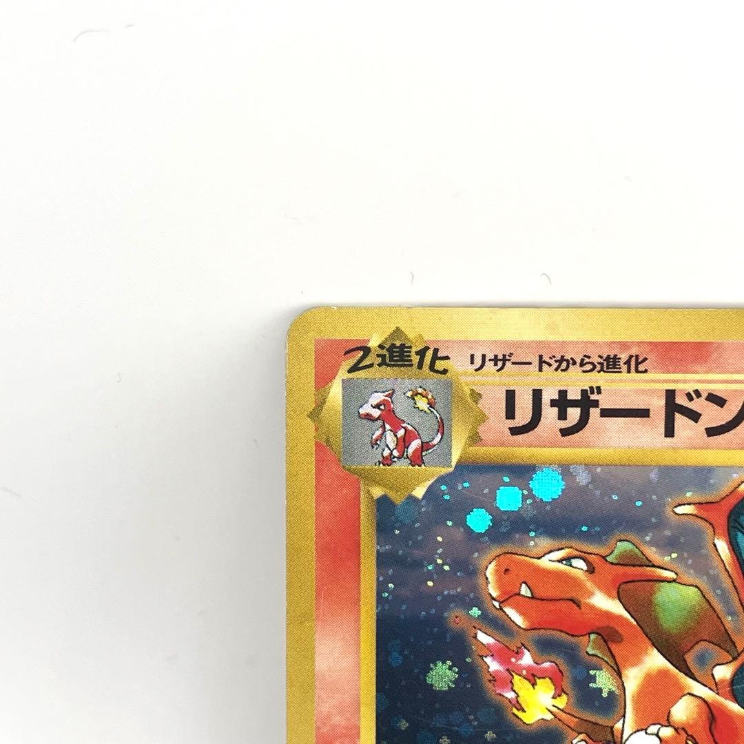 【準美品】リザードン　とりかえっこプリーズ