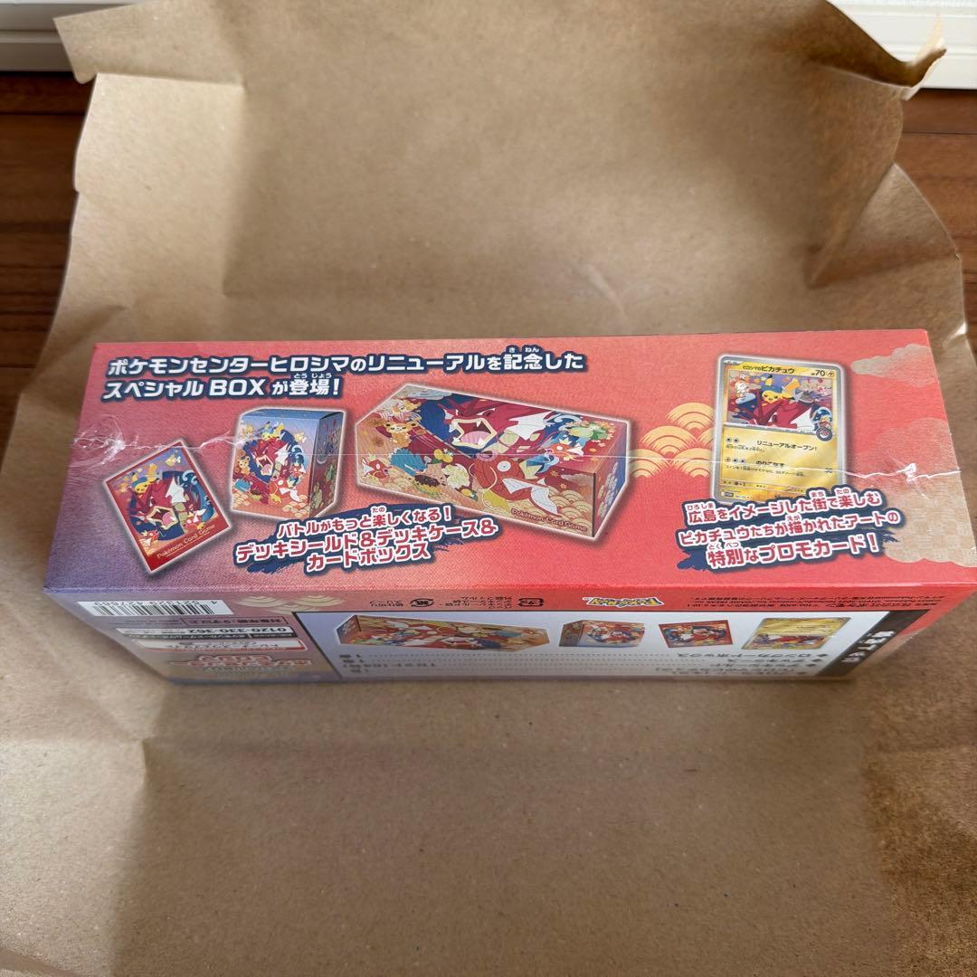 【未開封】ポケモンセンターヒロシマスペシャルボックス