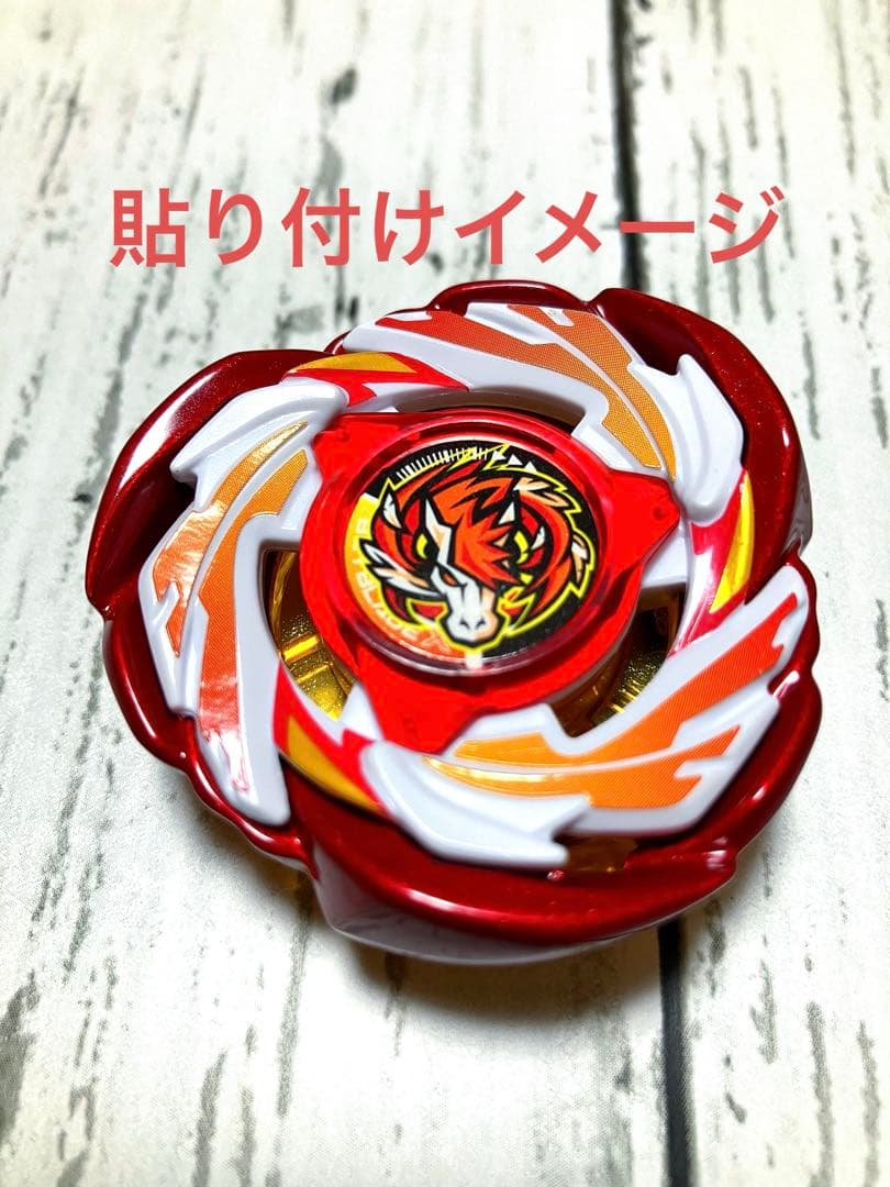 ベイブレードX ペガサスブラスト　メタルコート:レッド　イベント限定　2個セット