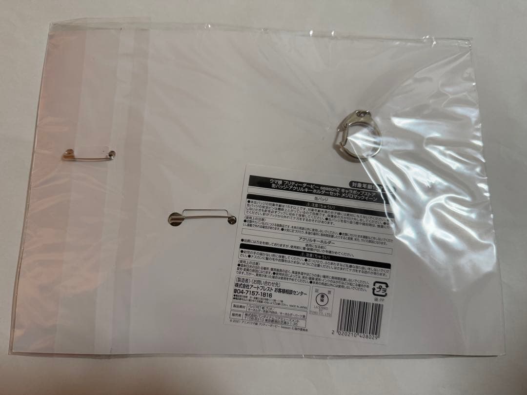 ウマ娘 ポップアップストア メジロマックイーン 缶バッジ・アクリルキーホルダー