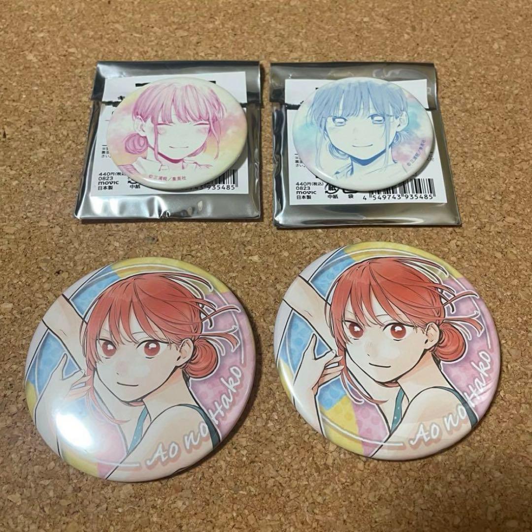 アオのハコ コレクション缶バッジ キャラバッジ 蝶野雛