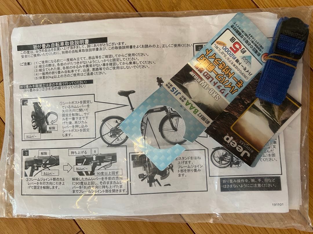 Jeep 折り畳み自転車 20インチJE-206G オリーブグリーン