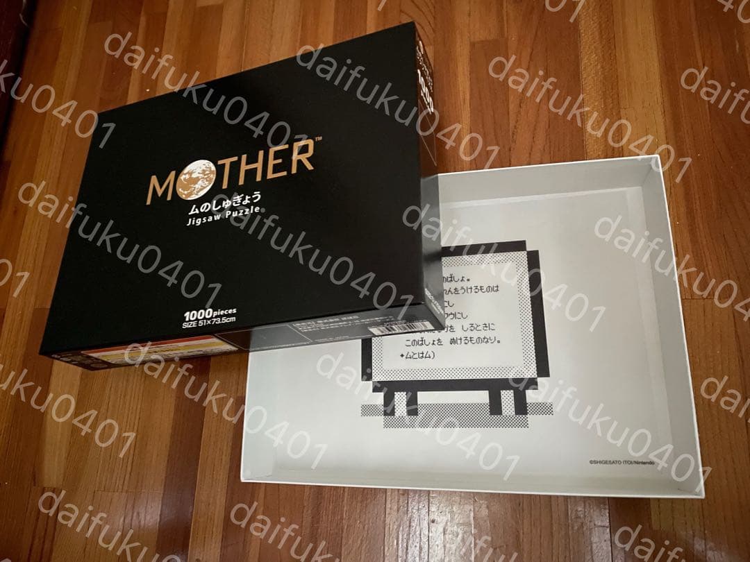 ムのしゅぎょう ジグソーパズル完成品　新品パズルフレーム付き　マザー2