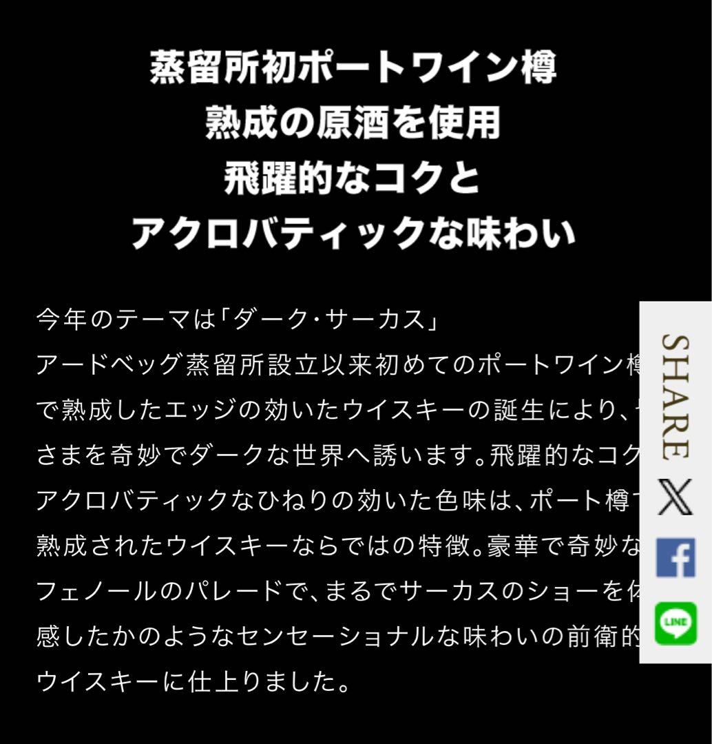 【新品未開栓】　アードベッグ スペクタキュラー