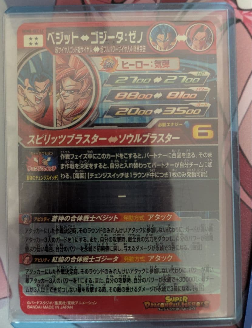 ドラゴンボールヒーローズ トレーディングカード 10枚セット