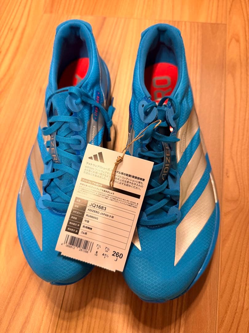 アディゼロ ジャパン 9 / ADIZERO JAPAN 9 Blue