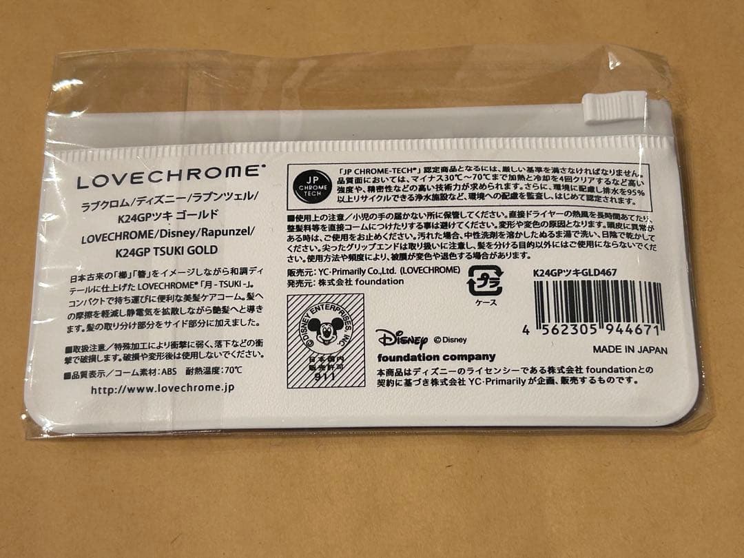 【新品】ラブクロム ディズニー ラプンツェル K24GPツキ ゴールド コーム