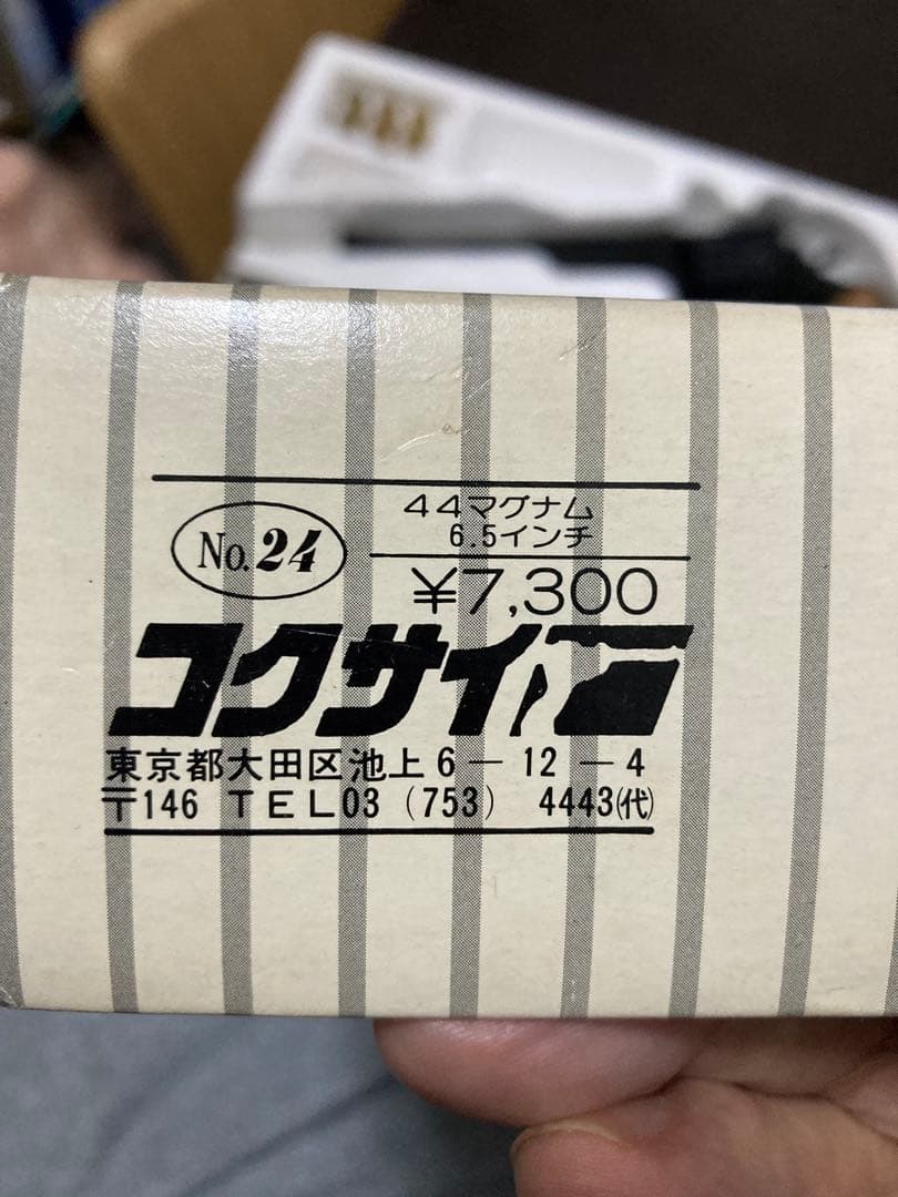 コクサイ　S&W 44MAGNUM M29 希少な6.5インチ 当時物