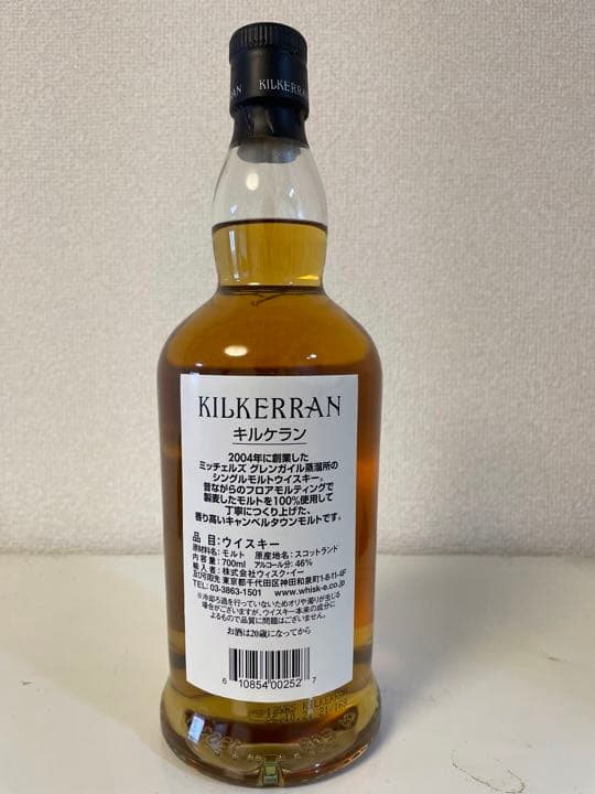 ウイスキー 新ボトル キルケラン 12年 700ml 46度箱無キャンベルタウン