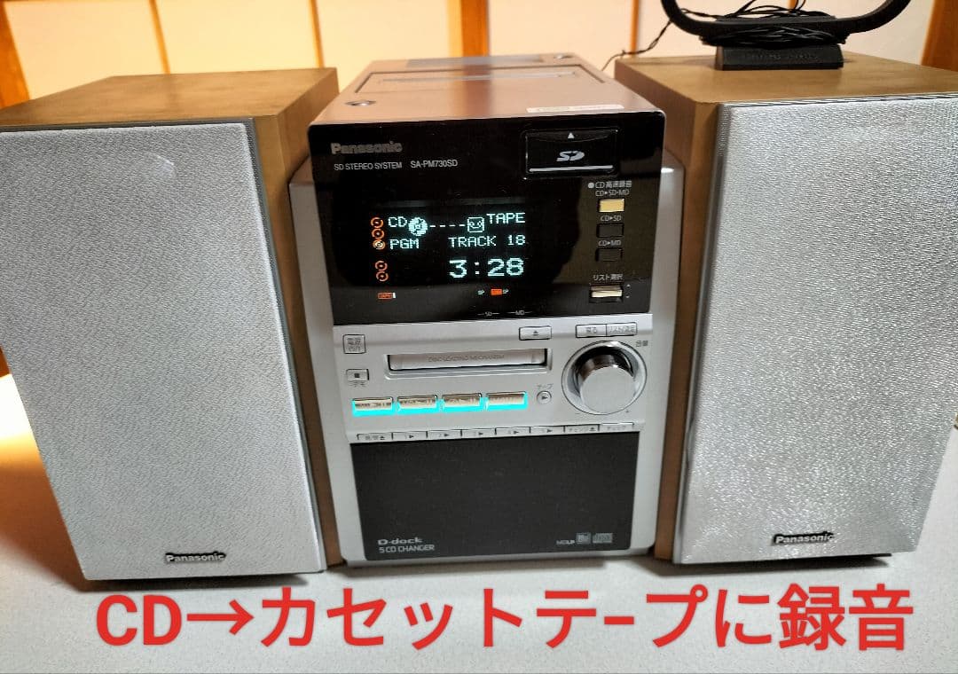 panasonicミニコンポSA-PM730SD リモコン取扱い説明書付