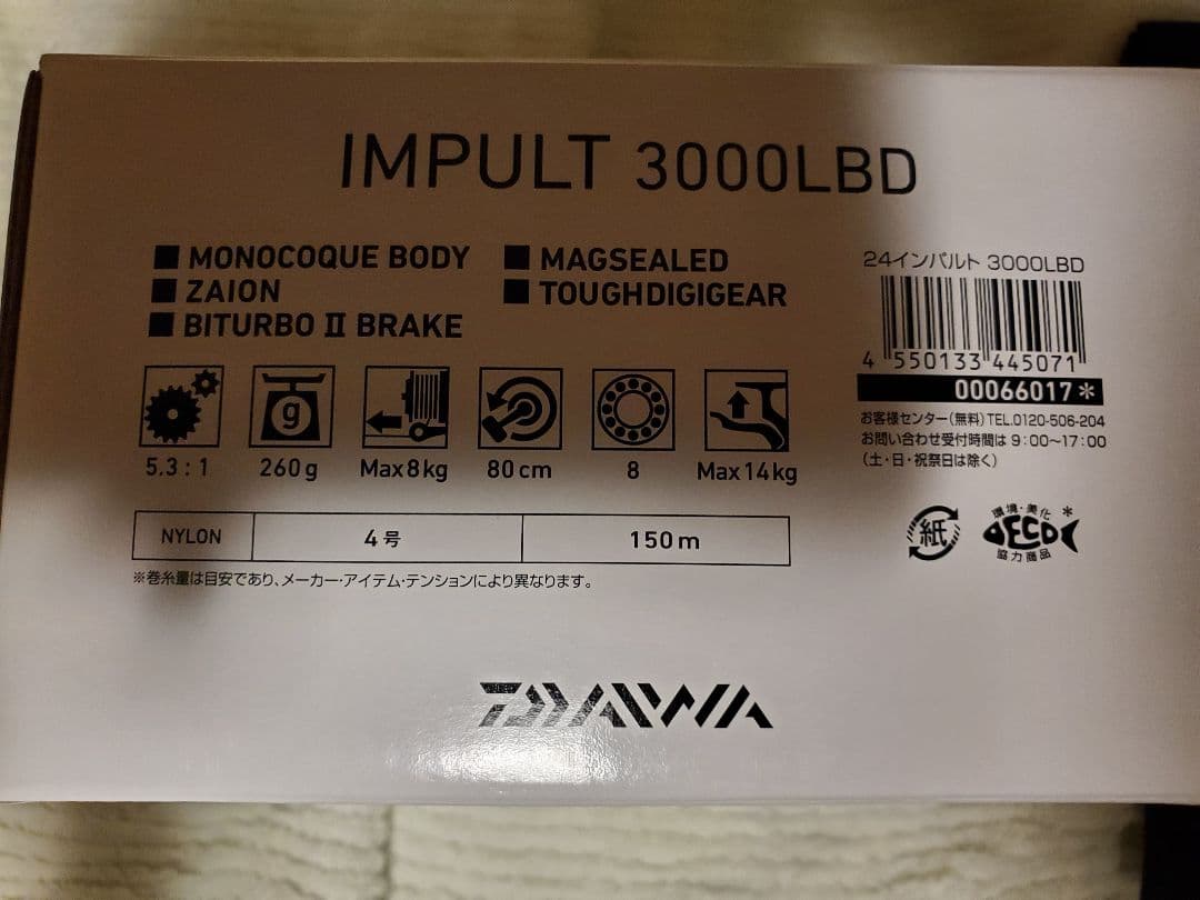 DAIWA　24インパルト3000LBD