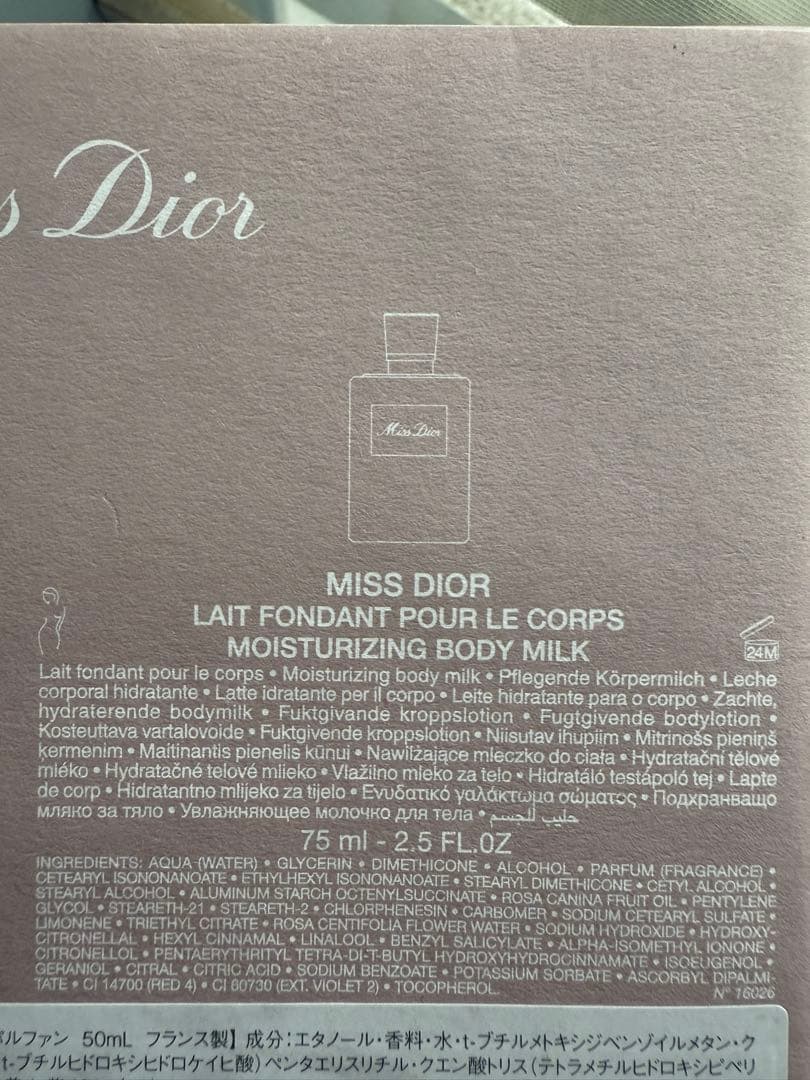 箱付　ミスディオール オードゥ パルファン 50ml ボディ ミルク　セット