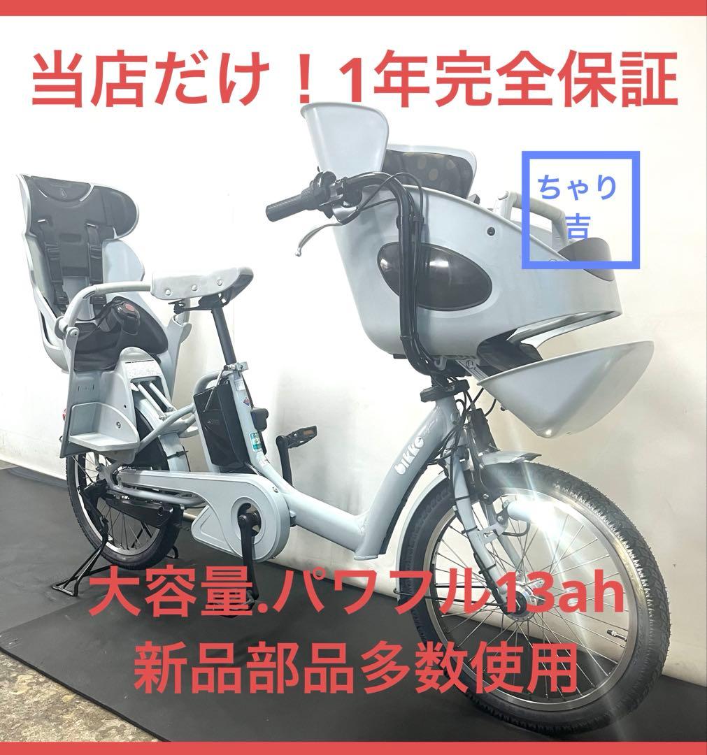 1年保証 ブリヂストン　ビッケポーラー　20インチ　水色　電動アシスト自転車