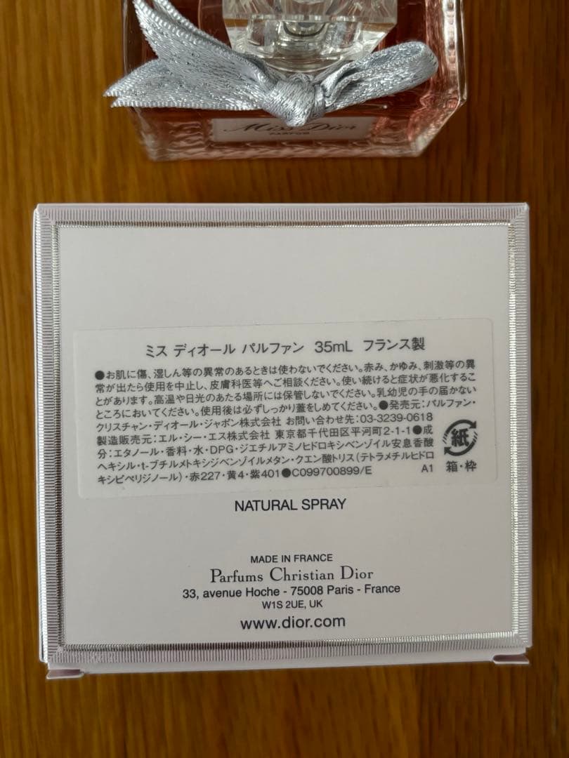 専用　Miss Dior パルファン　35ml ギフトバッグ付き　ミスディオール