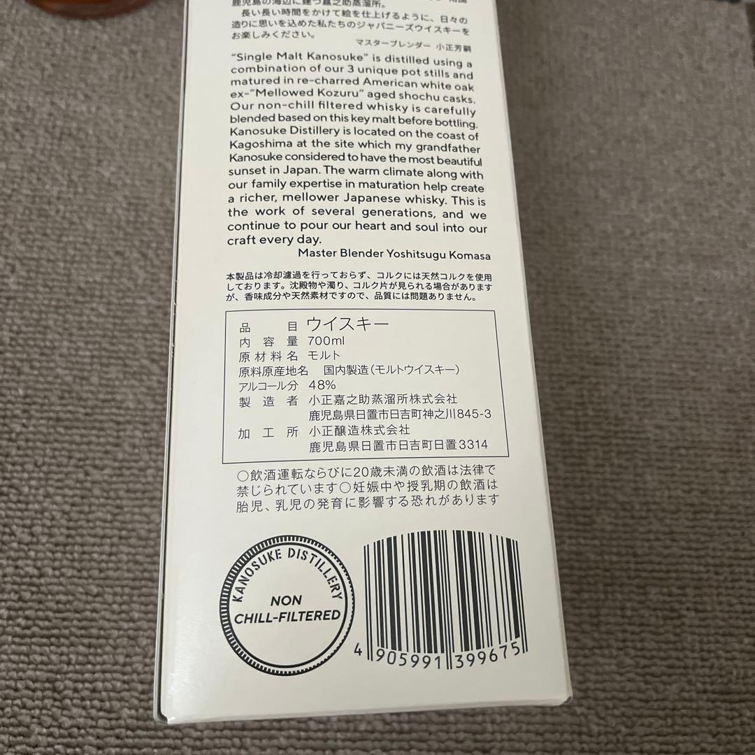 ウイスキー KANOSUKE SINGLE MALT 700ml