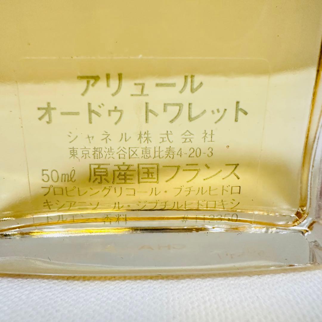 新品　シャネル CHANELアリュール  オードトワレ　香水　50ml