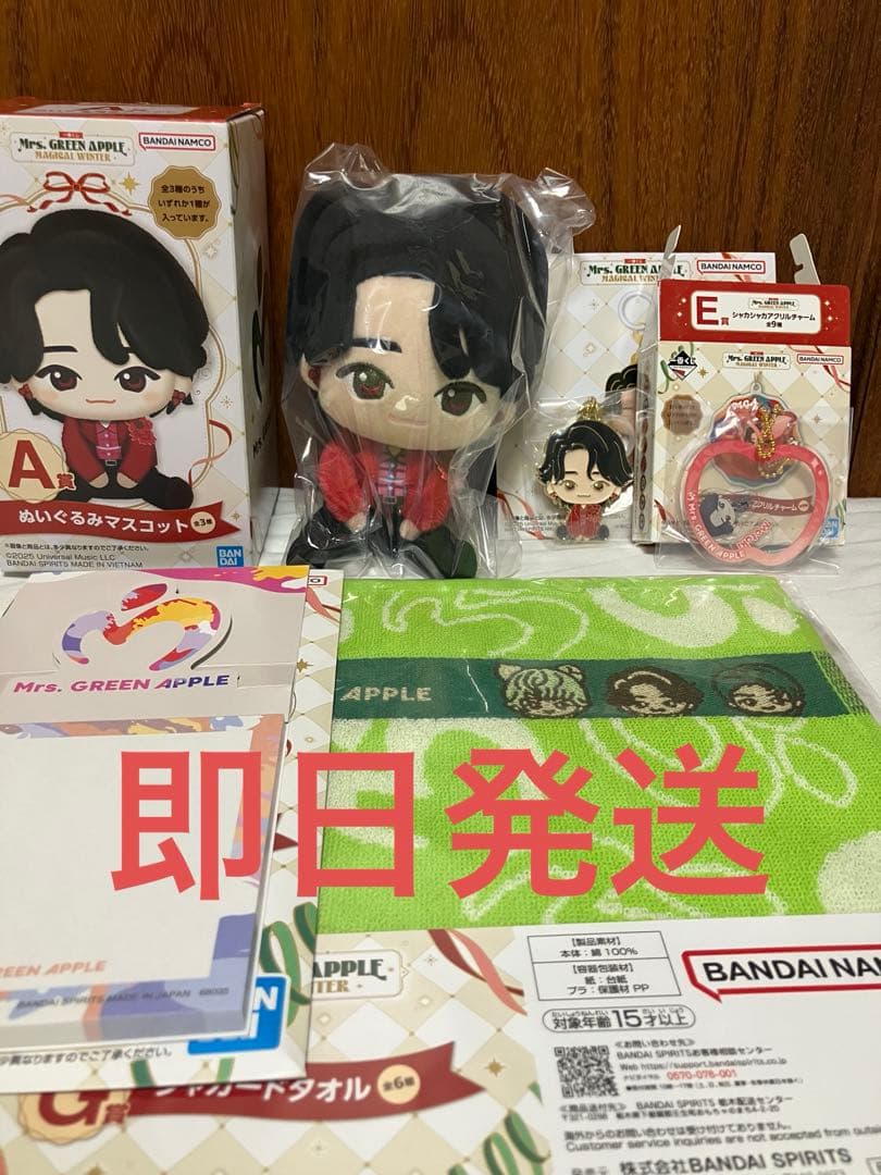 【大森元貴】一番くじ　ミセスグリーンアップル 　A賞、E賞、F賞等　5点セット