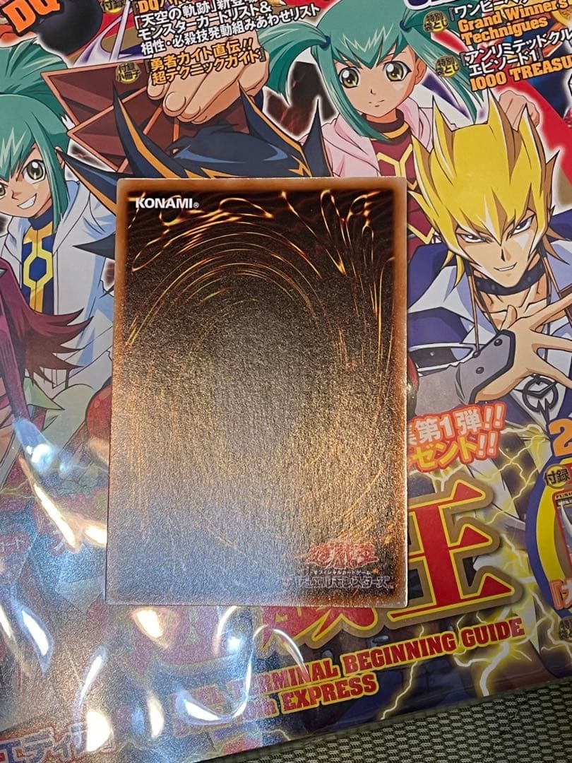 氷結界の龍 トリシューラ DTC03-JP060 シークレット