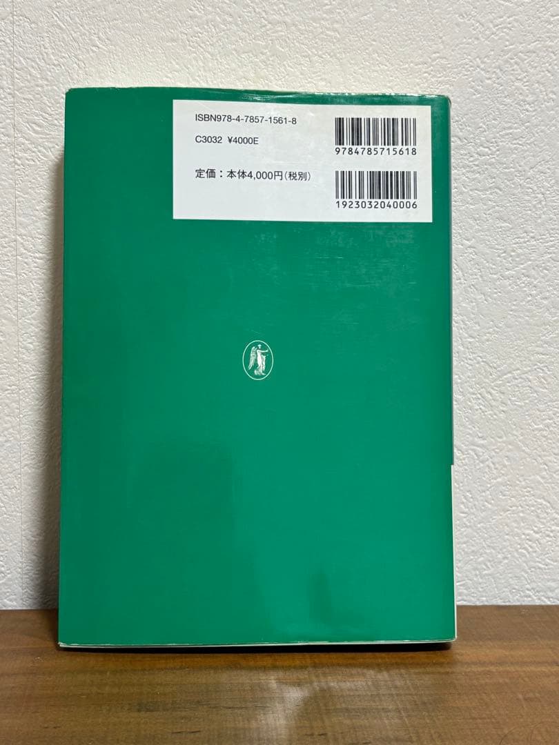 逐条解説新しい信託法